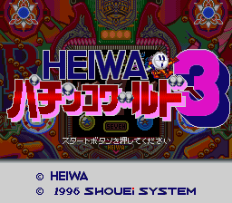 Heiwa Pachinko World 3 (Japan) Title Screen